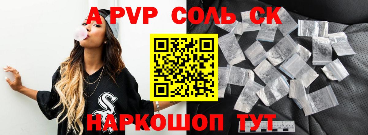 Alpha-PVP мука  Вход с VPN  где купить наркоту  Сертолово  Альфа ПВП мука  Alfa_PVP VHQ 