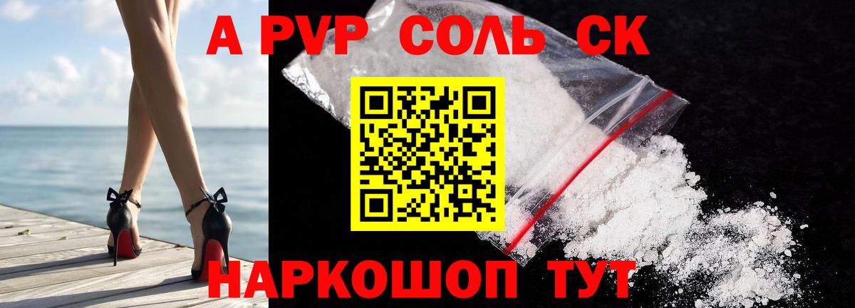 Alpha PVP VHQ Сертолово