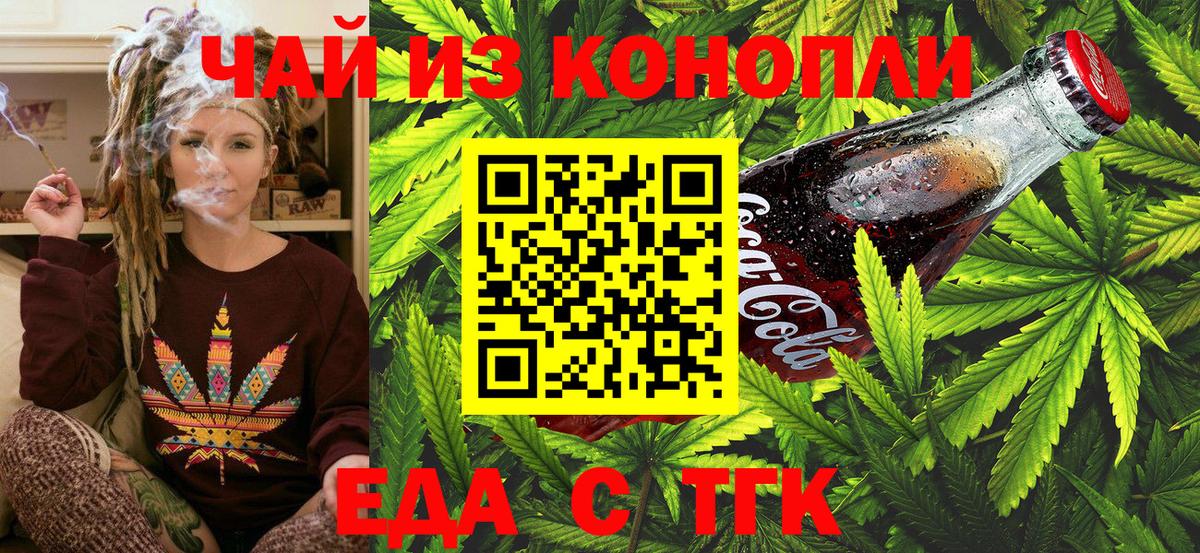 Сертолово  Cannafood конопля  Вход с VPN 