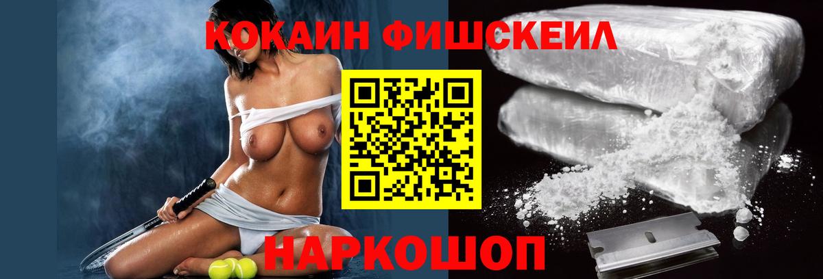 Кокаин VHQ  продажа наркотиков  Вход с VPN  Сертолово  Cocaine 97% 