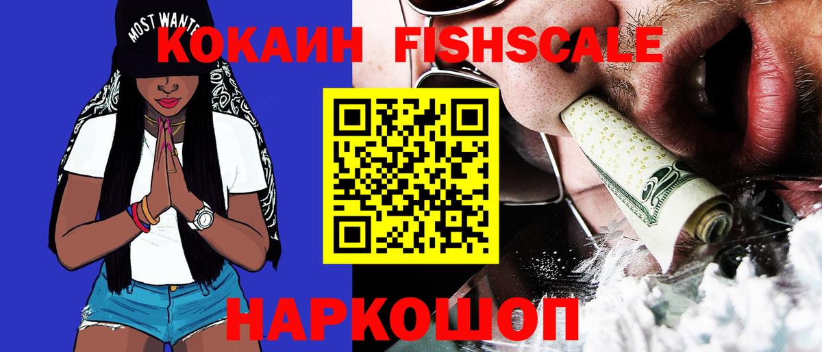Cocaine 97% Сертолово
