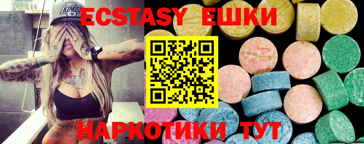 Экстази 99% Сертолово
