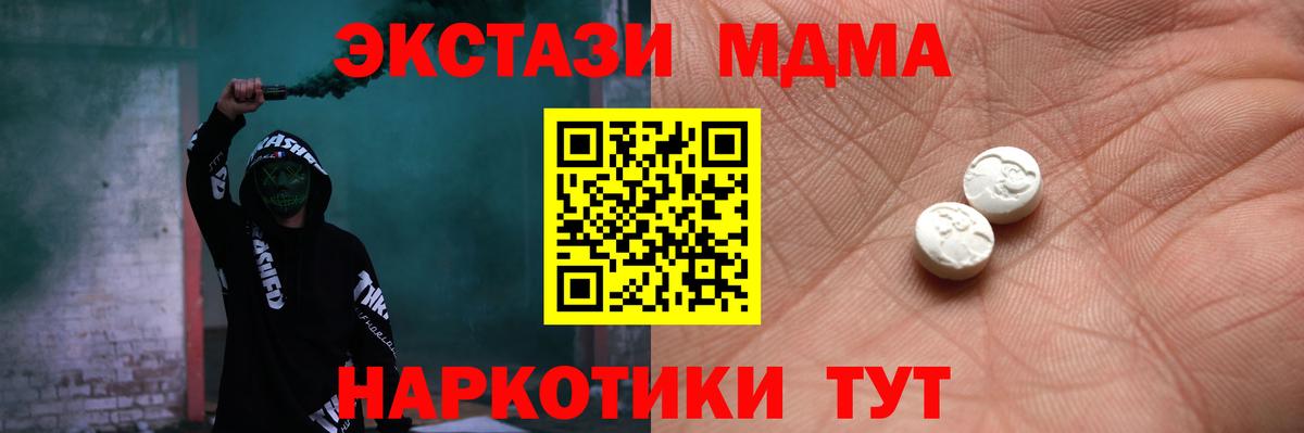 Сертолово  ЭКСТАЗИ XTC  Ecstasy  Вход с VPN  ЭКСТАЗИ MDMA 