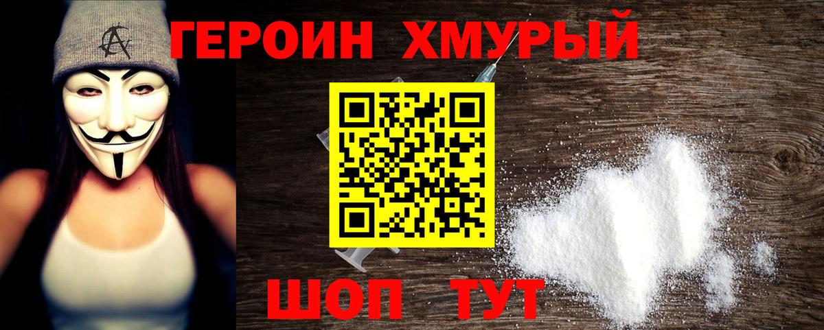 Сертолово  Героин афганец  Вход с VPN 