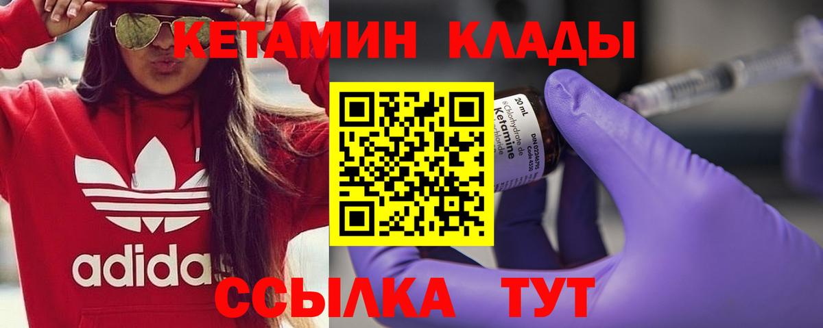 Сертолово  Кетамин ketamine  КЕТАМИН VHQ  Вход с VPN 