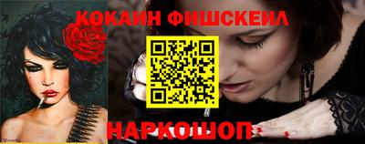 мескалин Севастополь
