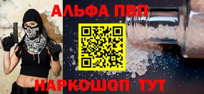 мескалин Севастополь