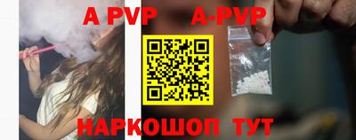 apvp Свободный