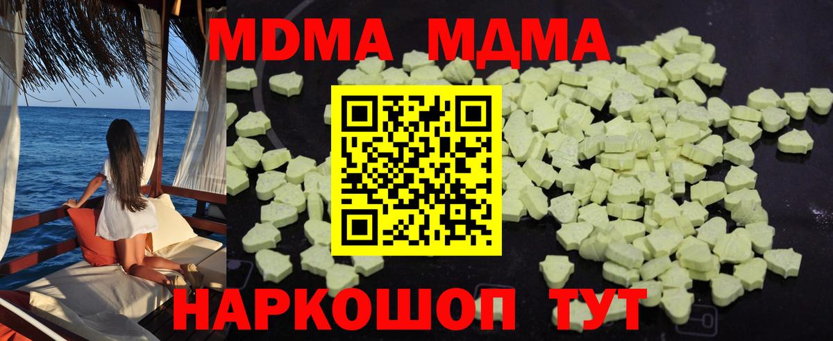 МДМА кристаллы Сертолово