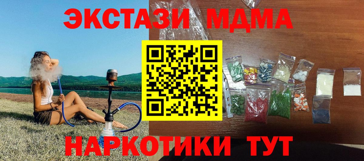 МДМА  МДМА VHQ  Сертолово  Вход с VPN  MDMA Molly 