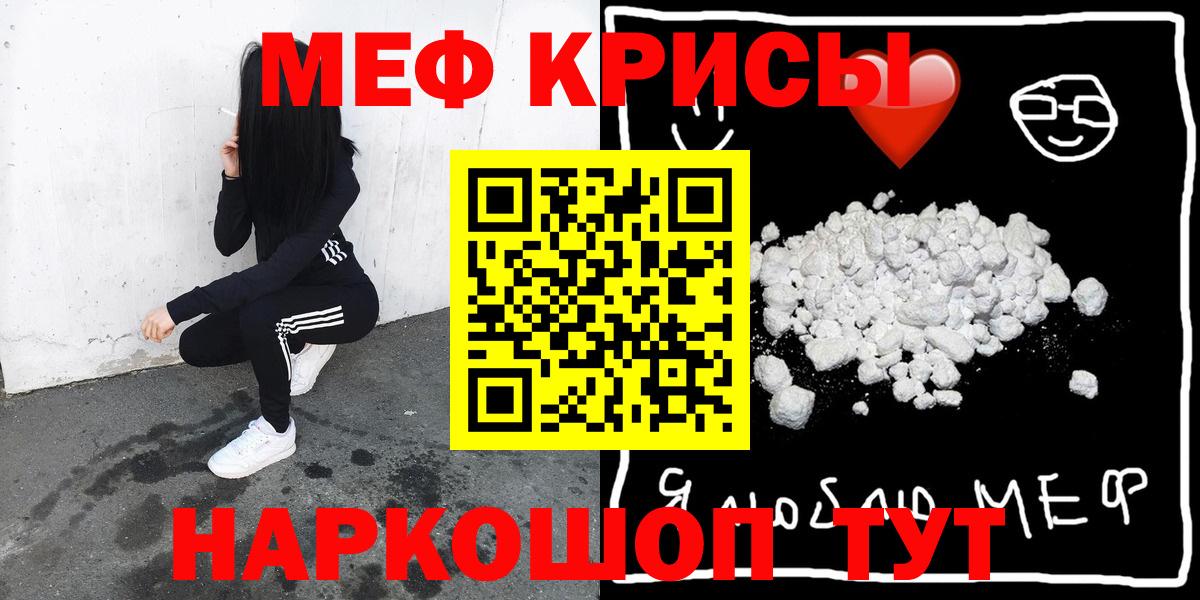 Меф мяу мяу Сертолово