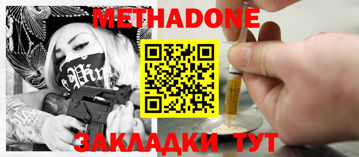 МЕТАДОН methadone  МЕТАДОН белоснежный  Сертолово  Вход с VPN 