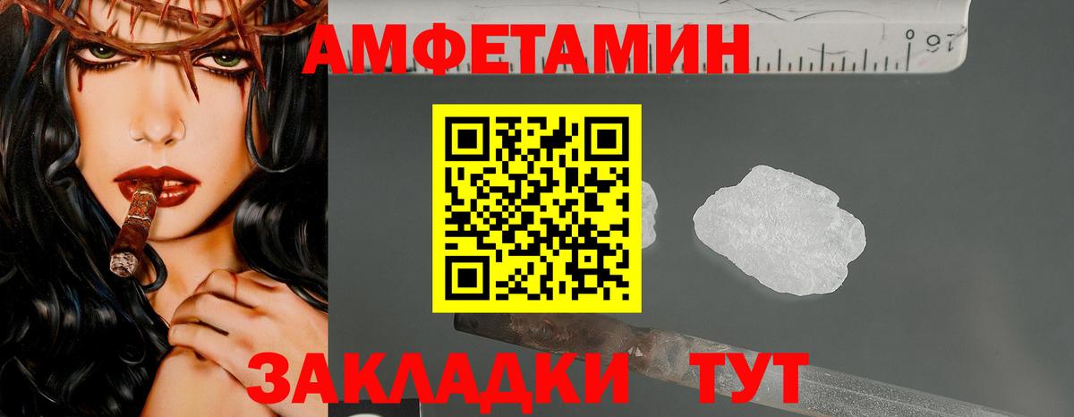 МЕТАМФЕТАМИН винт Сертолово