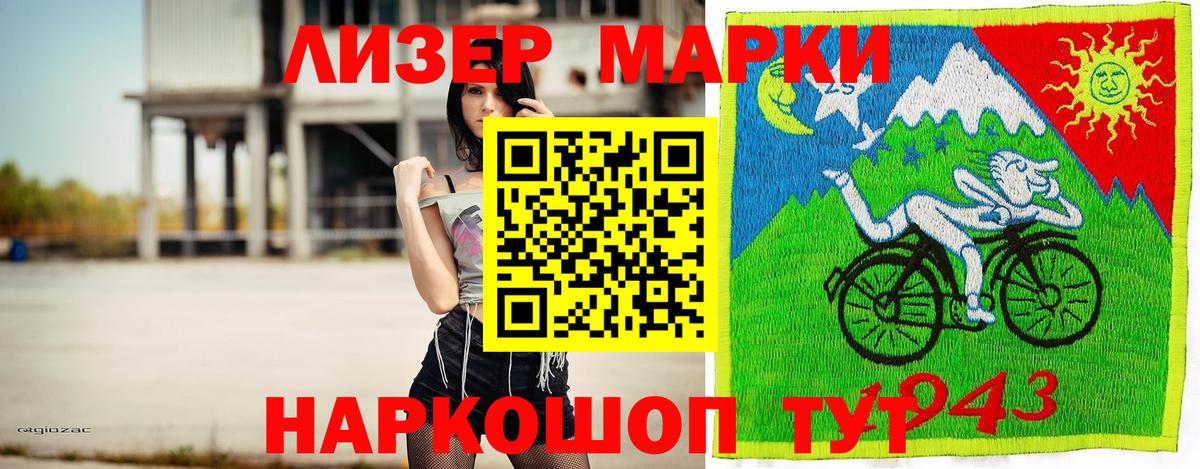 Марки N-bome 1,5мг  Наркотические марки  Вход с VPN  купить наркотики сайты  Марки N-bome 1,5мг  Сертолово 