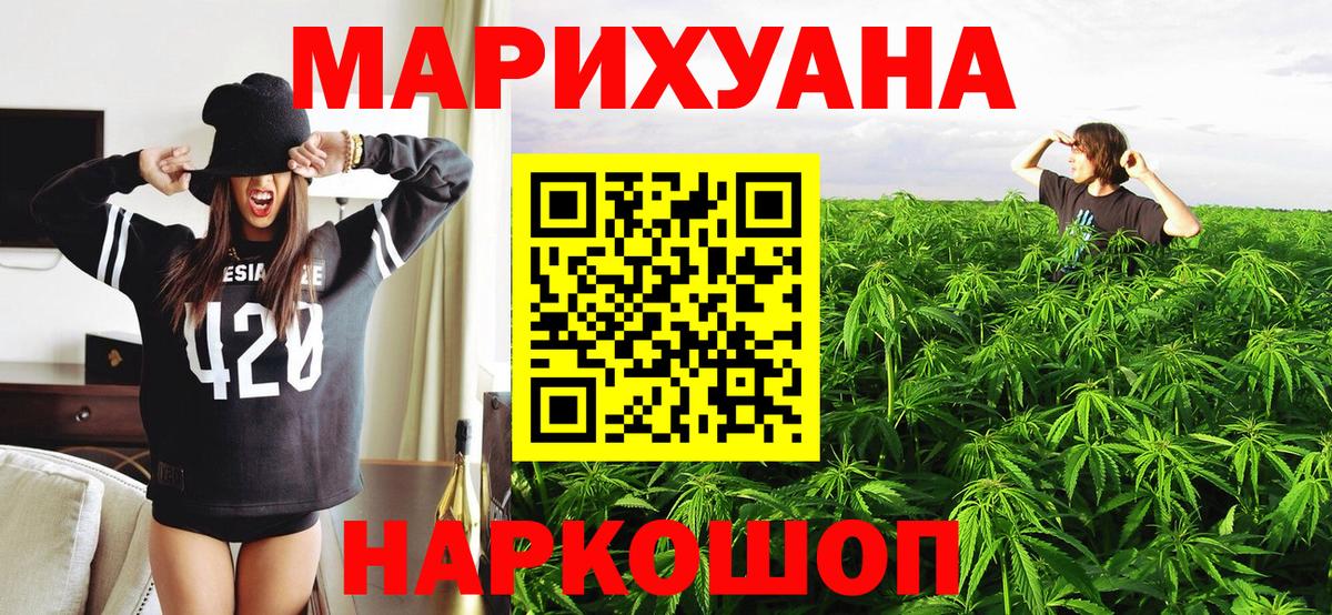 Сертолово  Бошки Шишки White Widow  Марихуана план  Вход с VPN 